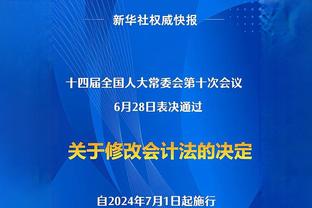 马特乌斯：相信多特会有更多人欧洲杯进德国队，最看好施洛特贝克